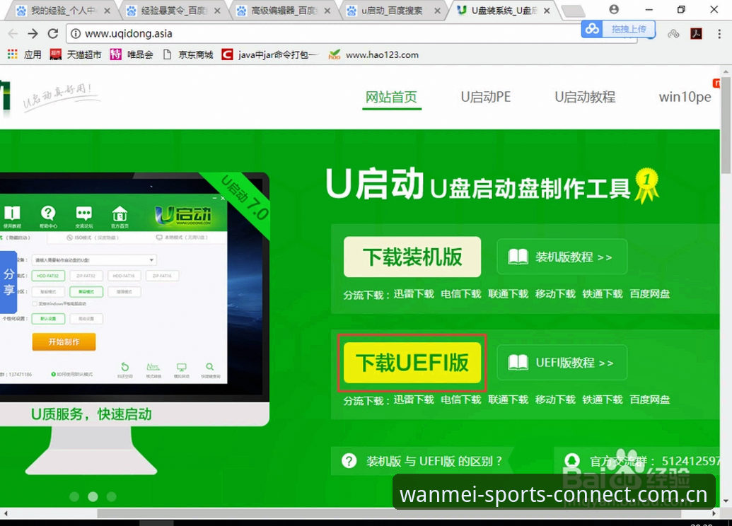 完美体育直播安装教程 完美体育直播安装教程:从下载到配置的完整操作指南
